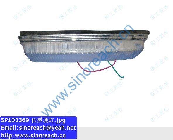 SP103369 长型顶灯
