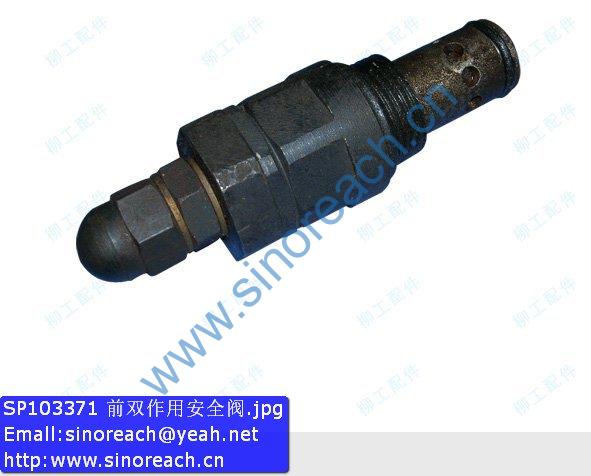 SP103371 前双作用安全阀