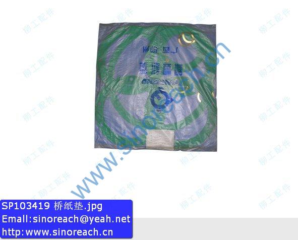 SP103419 桥纸垫