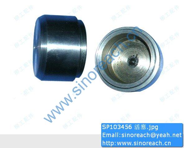 SP103456 活塞