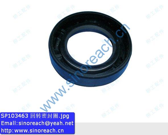 SP103463 回转密封圈