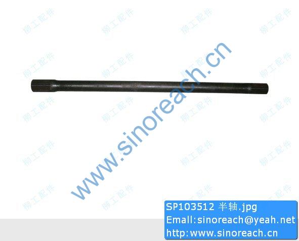 SP103512 半轴