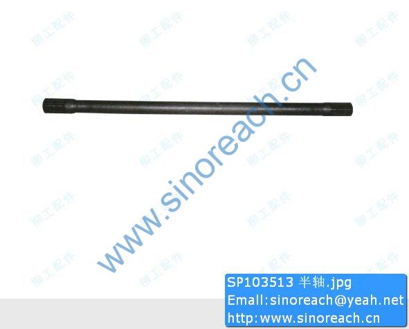 SP103513 半轴