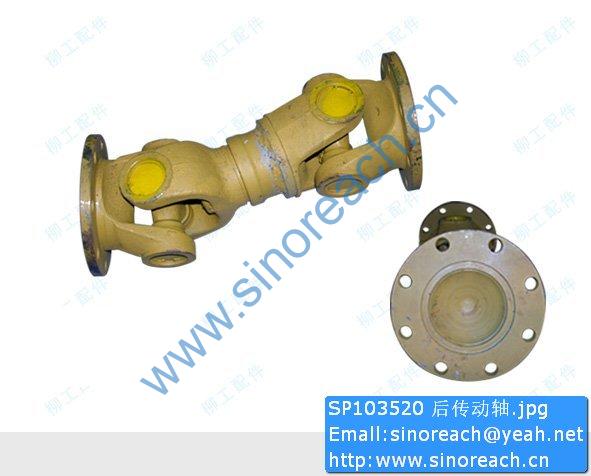 SP103520 后传动轴