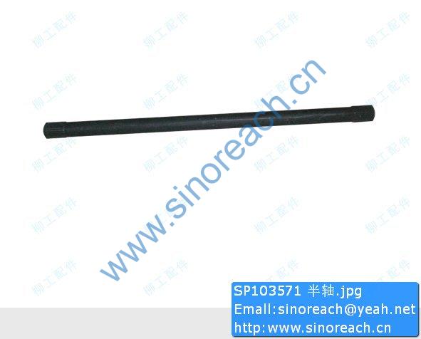 SP103571 半轴