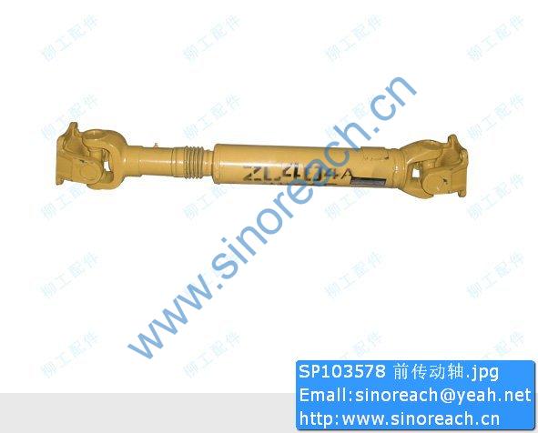 SP103578 前传动轴