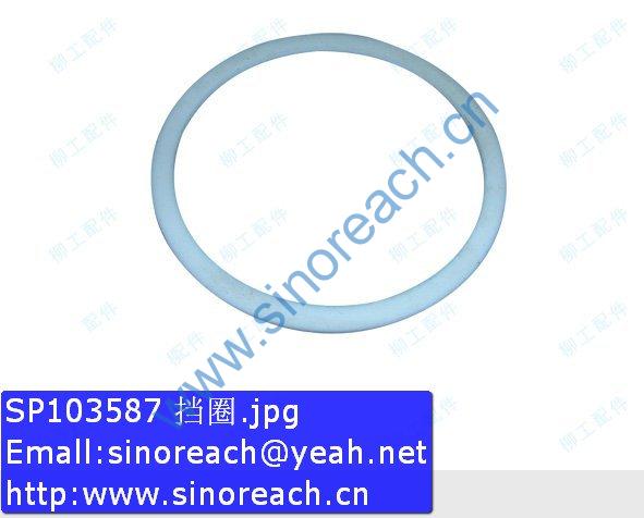 SP103587 挡圈
