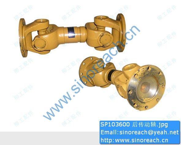 SP103600 后传动轴