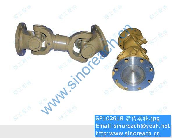 SP103618 后传动轴
