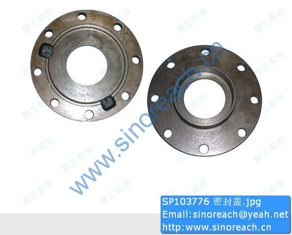 SP103776 密封盖