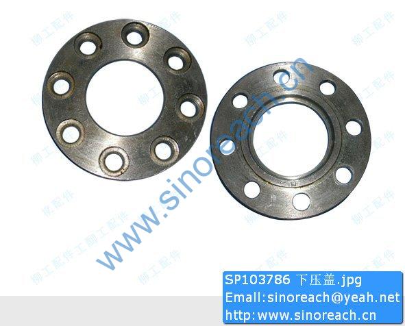 SP103786 下压盖