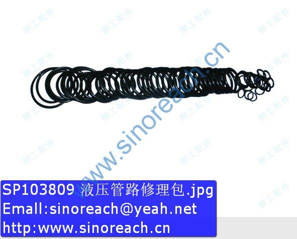 SP103809 液压管路修理包