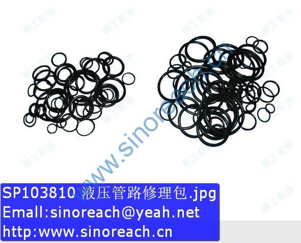 SP103810 液压管路修理包