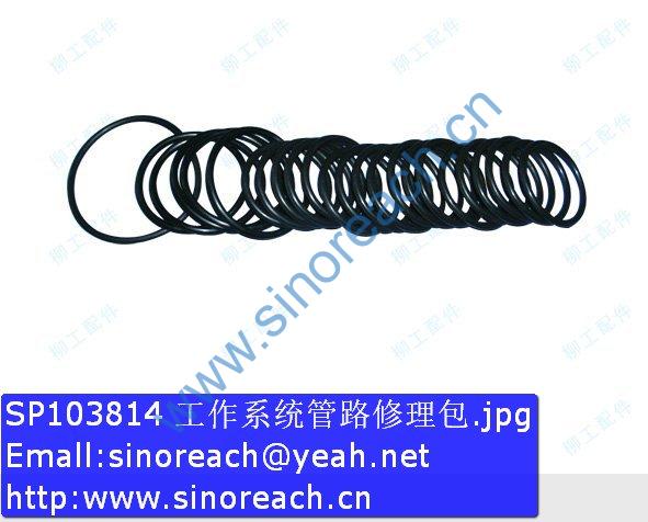 SP103814 工作系统管路修理包