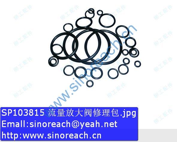 SP103815 流量放大阀修理包