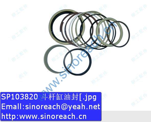 SP103820 斗杆缸油封[