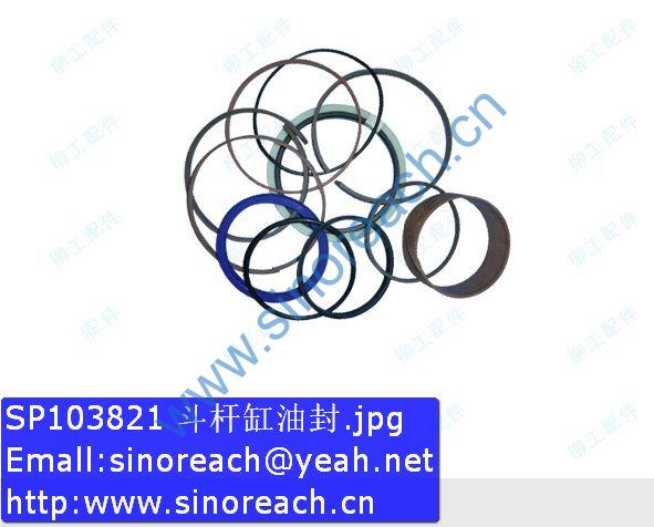 SP103821 斗杆缸油封