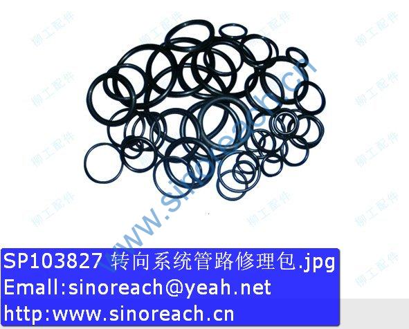 SP103827 转向系统管路修理包