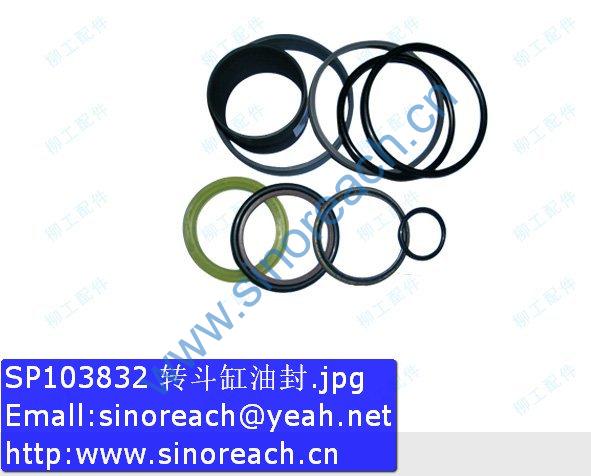 SP103832 转斗缸油封