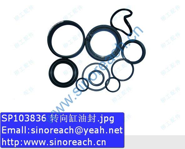 SP103836 转向缸油封