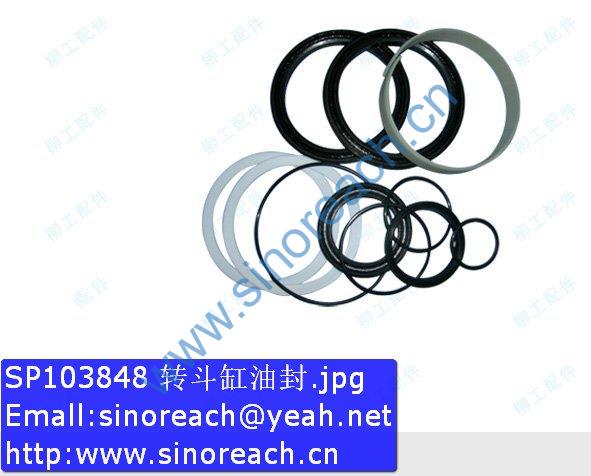 SP103848 转斗缸油封