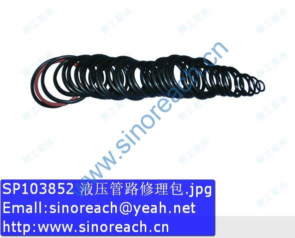 SP103852 液压管路修理包