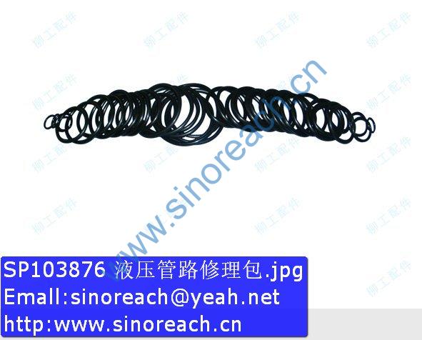 SP103876 液压管路修理包