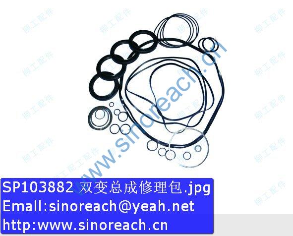 SP103882 双变总成修理包