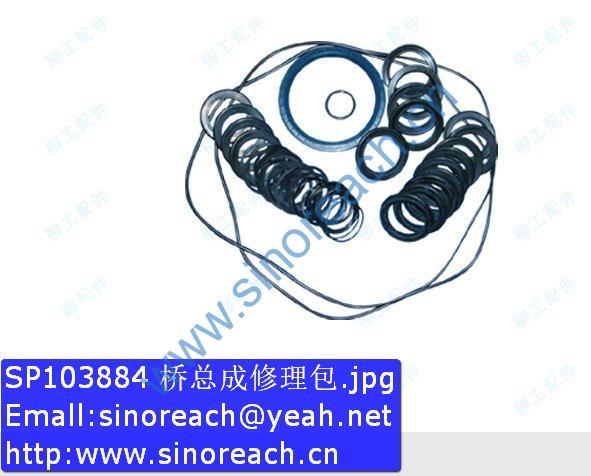 SP103884 桥总成修理包