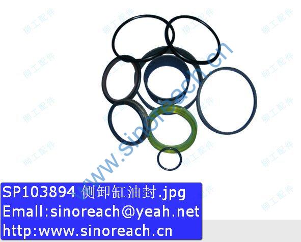 SP103894 侧卸缸油封