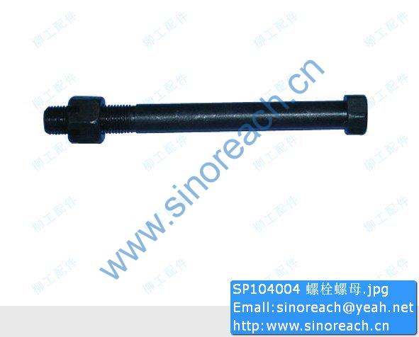 SP104004 螺栓螺母