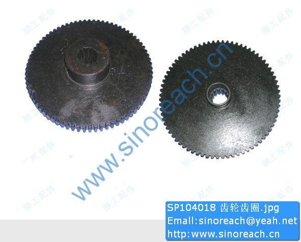 SP104018 齿轮齿圈