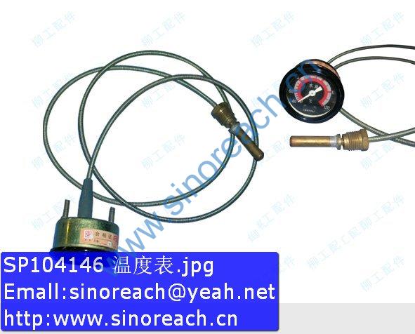 SP104146 温度表