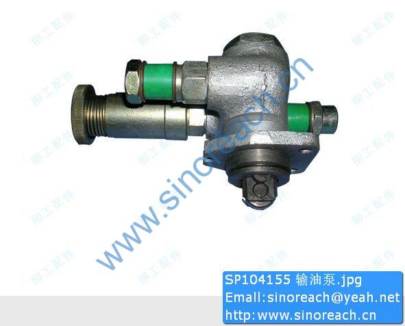 SP104155 输油泵