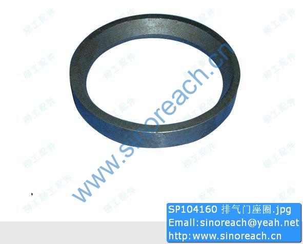 SP104160 排气门座圈