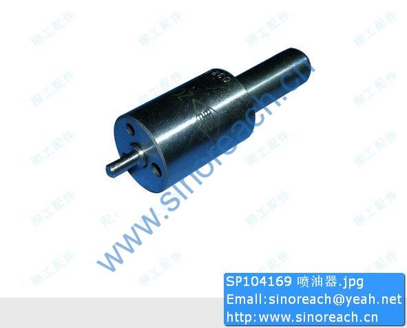 SP104169 喷油器