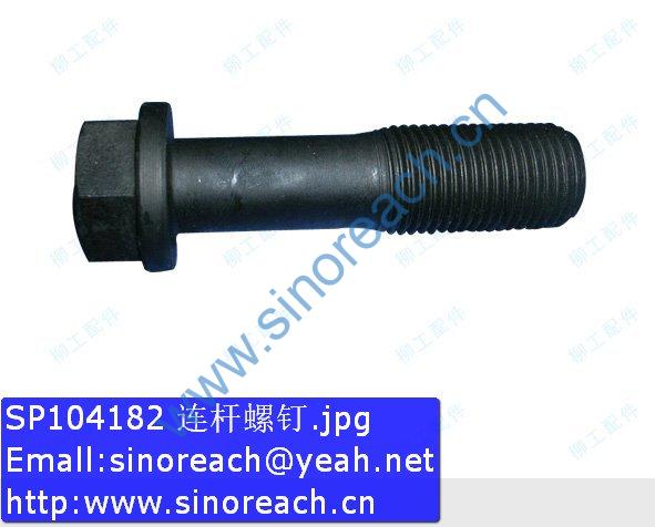 SP104182 连杆螺钉