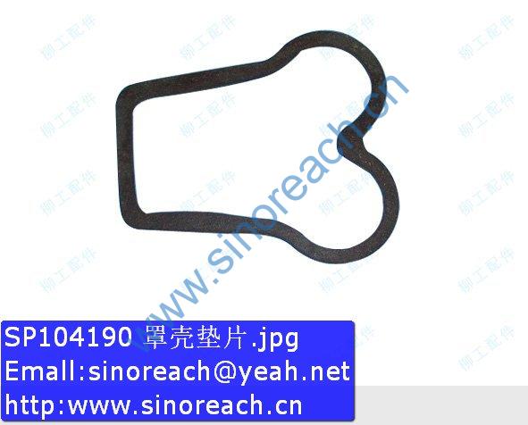 SP104190 罩壳垫片