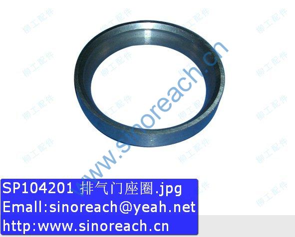 SP104201 排气门座圈
