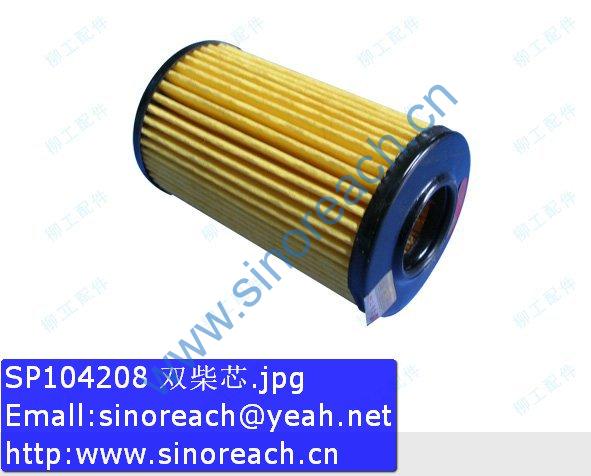 SP104208 双柴芯