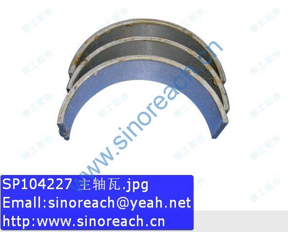SP104227 主轴瓦