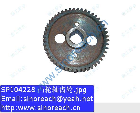 SP104228 凸轮轴齿轮