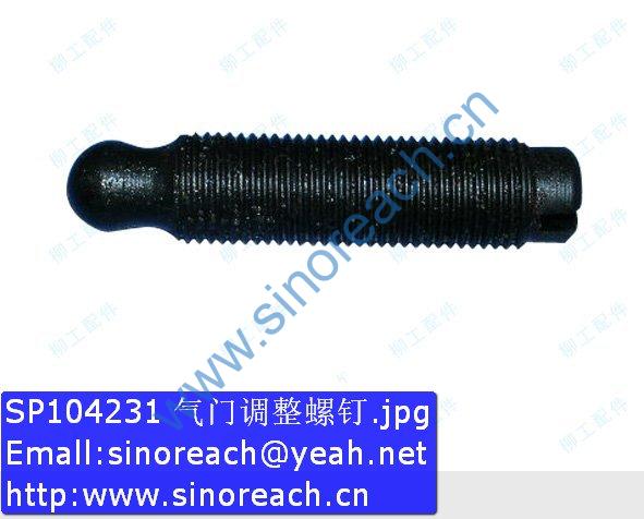 SP104231 气门调整螺钉