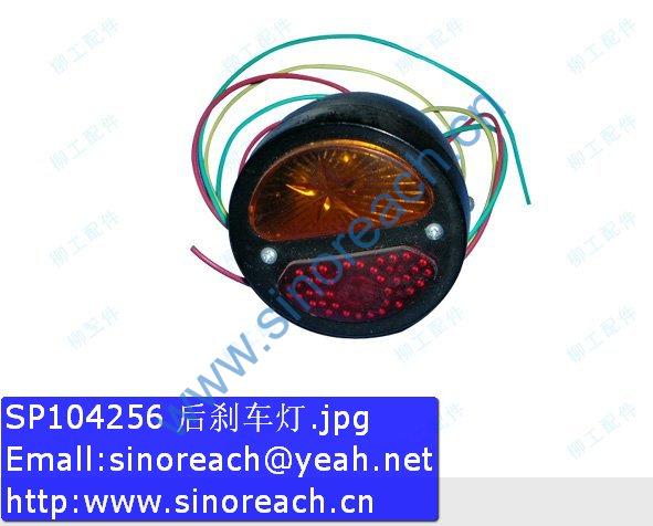 SP104256 后刹车灯