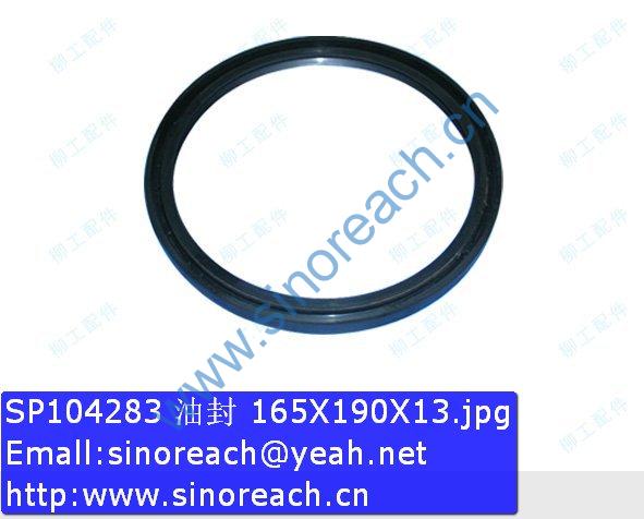 SP104283 油封 165X190X13