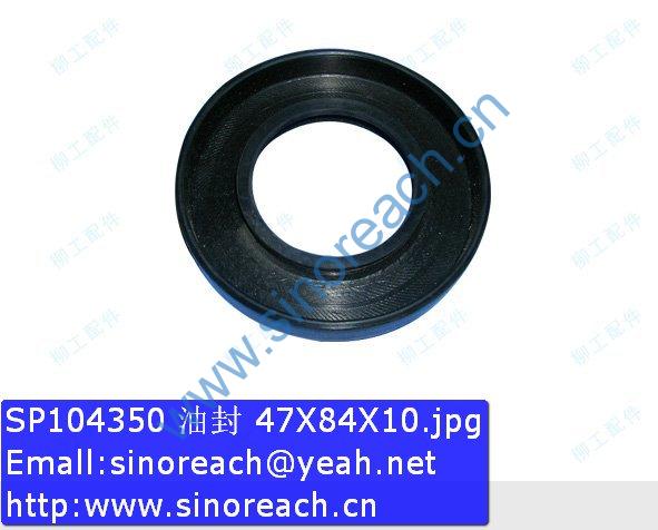 SP104350 油封 47X84X10