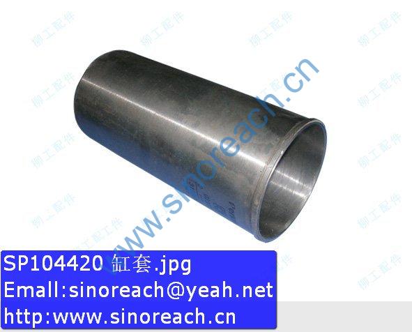 SP104420 缸套