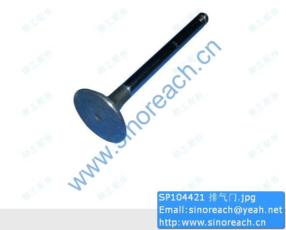 SP104421 排气门