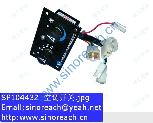 SP104432 空调开关