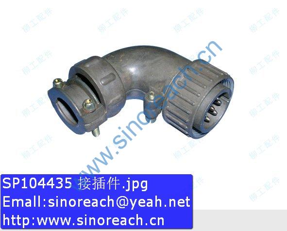 SP104435 接插件